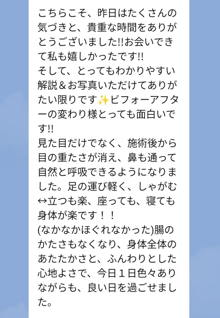 ５年以上ぶりの再会＆腸もみ。の画像