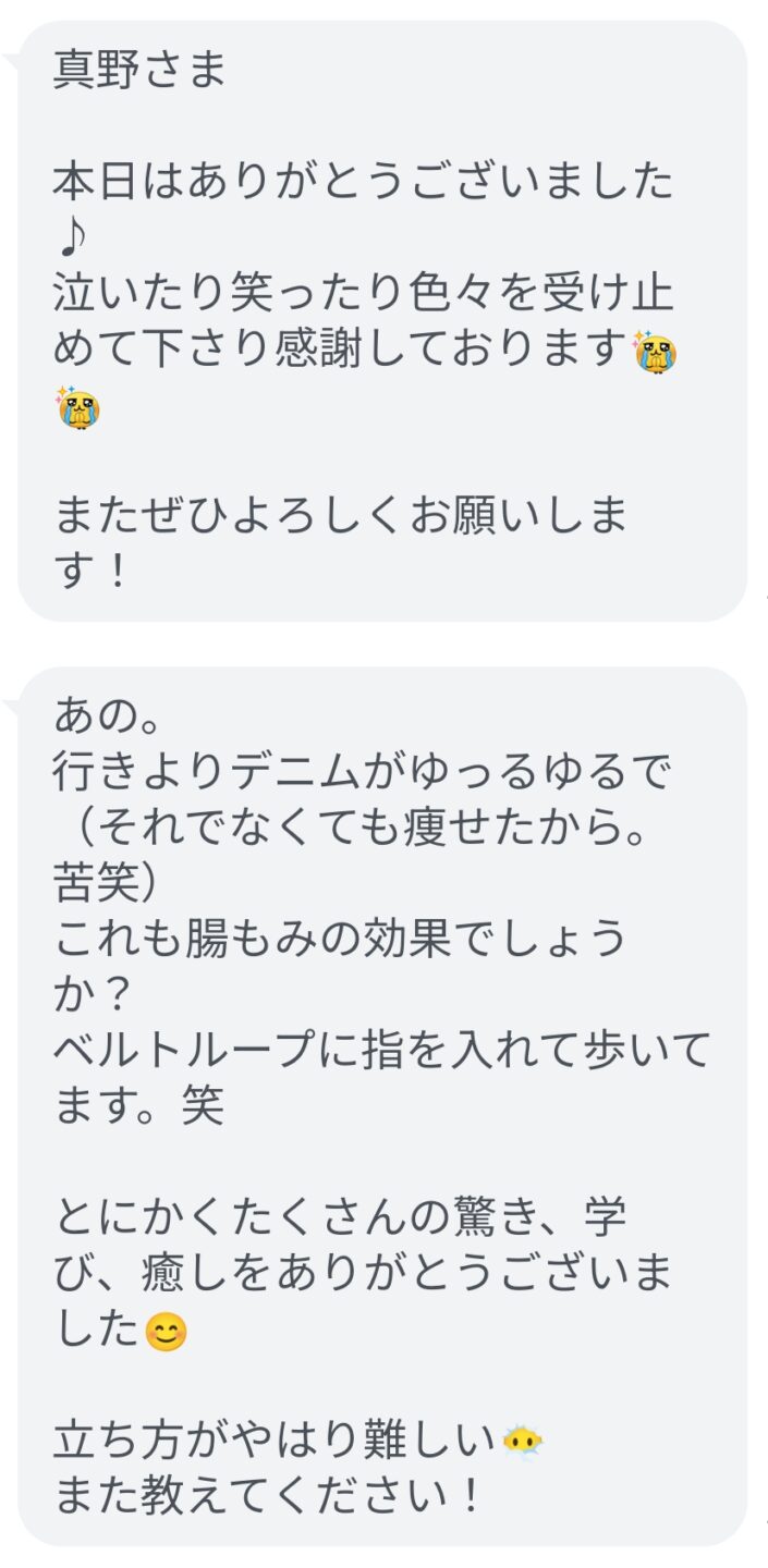 感謝される以上にうれしいこと。の画像