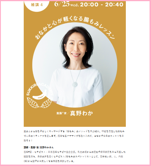 6/25はオンラインイベントに登壇しますの画像