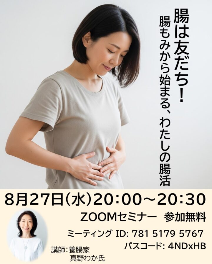 腸もみから始まる、わたしの腸活。の画像