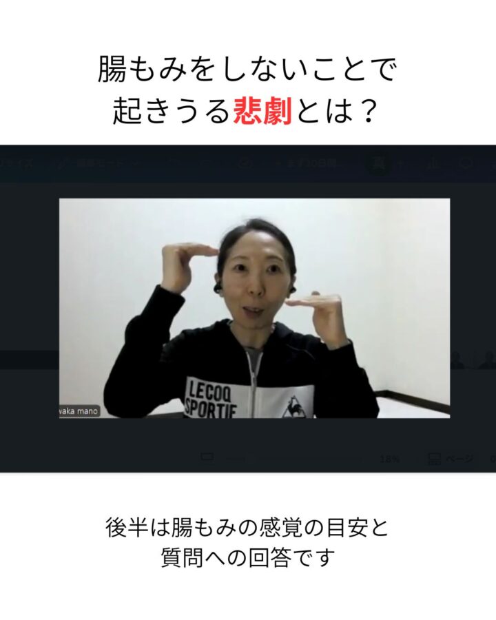 「腸もみしないと起きうる悲劇」とは？の画像